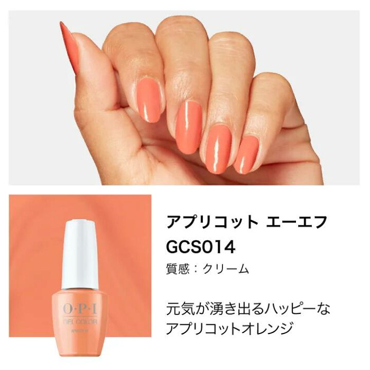 楽天市場】＼クーポンで10%OFF／【OPI公式】ジェルネイル 21色