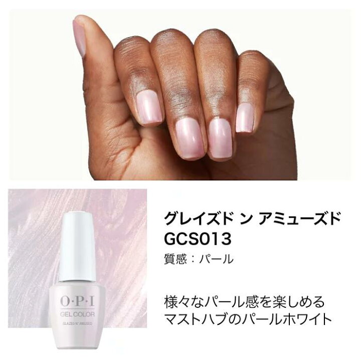 楽天市場】＼クーポンで10%OFF／【OPI公式】ジェルネイル 21色