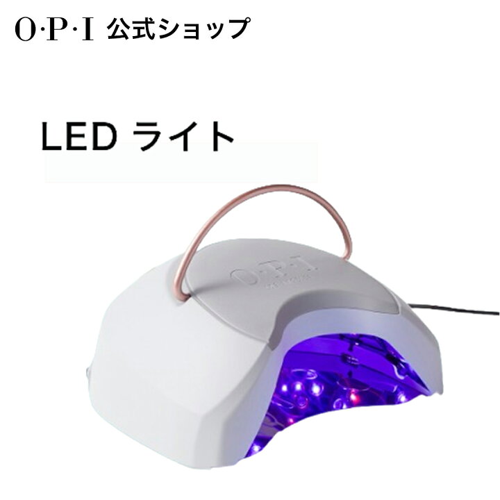 楽天市場】【OPI公式】ジェルネイル LED ライト (スターライト LED  