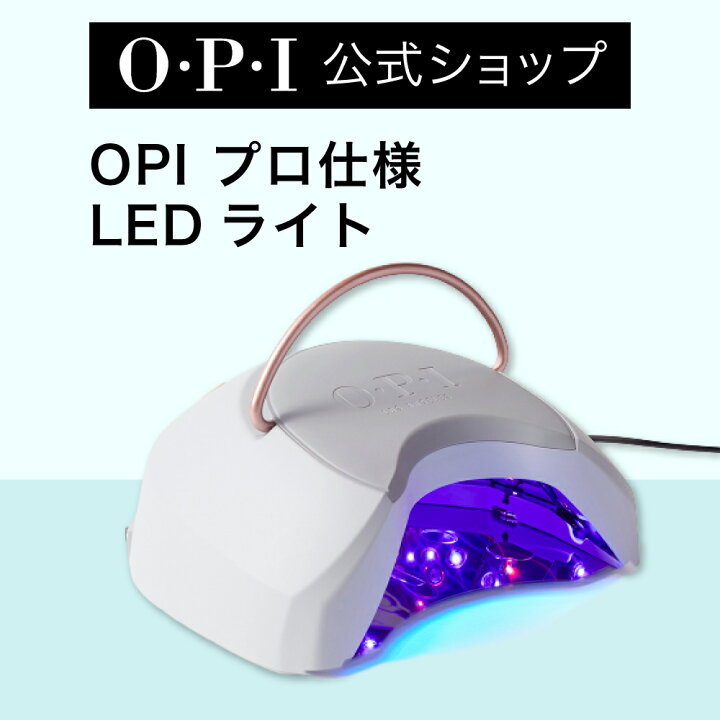 楽天市場】【OPI公式】ジェルネイル LED ライト (スターライト LED 