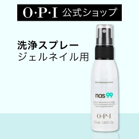 【OPI公式】ジェルネイル用 ネイル洗浄スプレー (NAS99 ネイルクレンジングソリューション SD302) | 国内正規品 ジェルカラー ジェル 拭き取り 前処理 後処理 ネイルワイプ