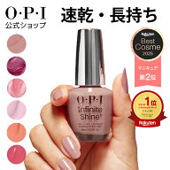 【OPI公式】マニキュア 15mL 速乾 色長持ち ジェル風ツヤ ピンク・ベージュ系 (インフィニットシャイン) …