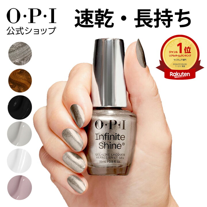 楽天市場】【OPI公式】マニキュア 15mL 速乾 色長持ち ジェル風ツヤ 白 