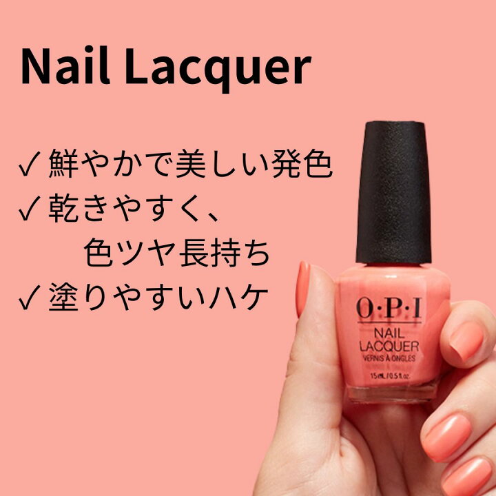 楽天市場】【OPI公式】マニキュア 高発色 塗りやすい 12色 ピンク15mL  