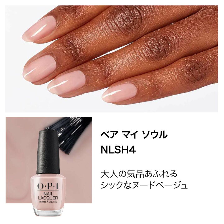 楽天市場】＼クーポンで10%OFF／【OPI公式】マニキュア 高発色 塗り 