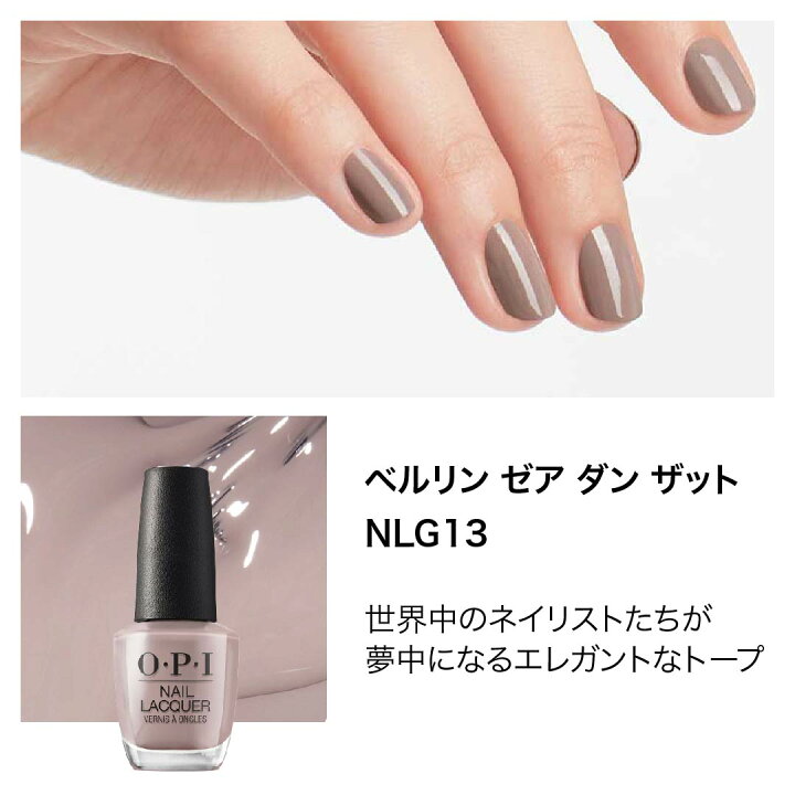 楽天市場】【OPI公式】マニキュア 高発色 塗りやすい 白 黒 グレー 