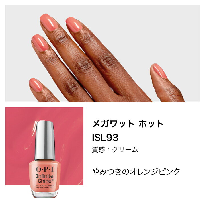 楽天市場】＼クーポンで10%OFF／【OPI公式】マニキュア 速乾 色長持ち 
