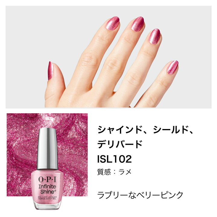 楽天市場】＼クーポンで10%OFF／【OPI公式】マニキュア 速乾 色長持ち 