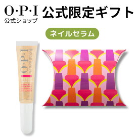 【OPI公式】ネイルセラム ギフトセット (NSSC002) | 国内正規品 爪 甘皮 保湿 美容液 ネイルケア 美爪ケア 乾燥対策 指先ケア キューティクルケア ペンタイプ セルフケア プレゼント プチギフト 誕生日 母の日 クリスマス