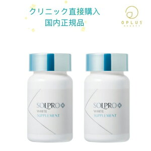 ソルプロプリュスホワイト 30粒」の人気商品一覧・価格比較 - 価格.com