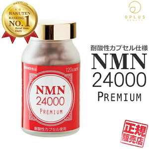 �y���K�̔��X�z NMN24000 PREMIUM �i120���j�m �G���`�[�� enzym ������ ���Y NMN �T�v�� �T�v�������g NMN 24000 �v���~�A�� �j�R�`���A�~�h���m�k�N���I�`�h ���X�x���g���[�� �V���f�������_�� L-�A