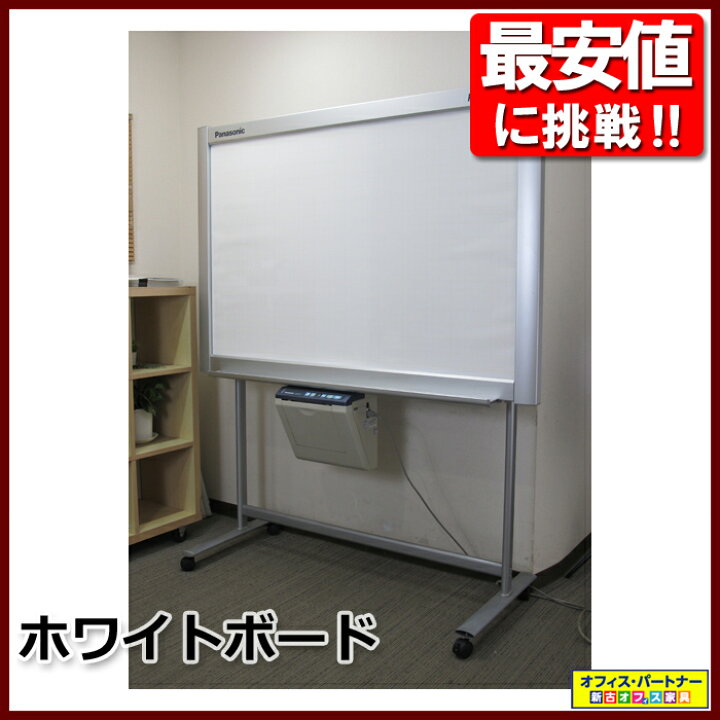 楽天市場】コピーボード ホワイトボード 電子黒板 電子ボード【中古 