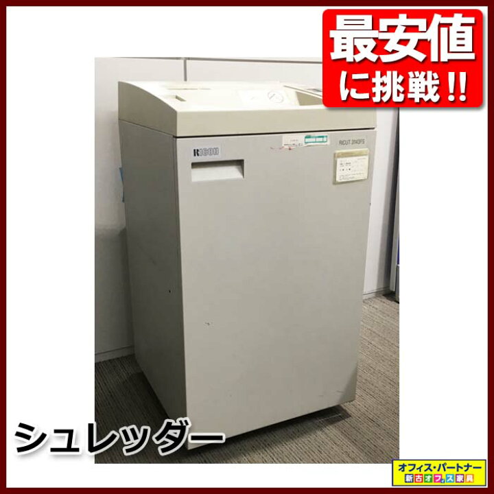 楽天市場】シュレッダー 業務用 電動 A3対応 リコー RICUT 3143FS 