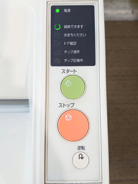 楽天市場】リコー RICUT MEGACROSS リカット シュレッダー シュレッダ 
