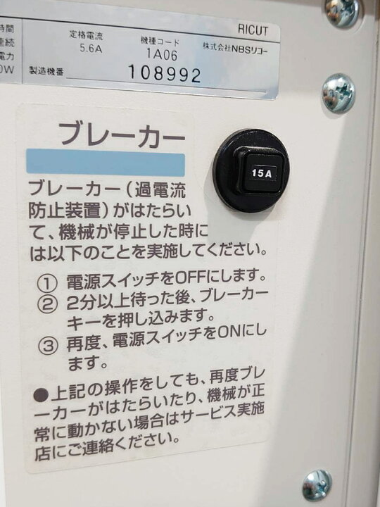 楽天市場】リコー RICUT MEGACROSS リカット シュレッダー シュレッダ 