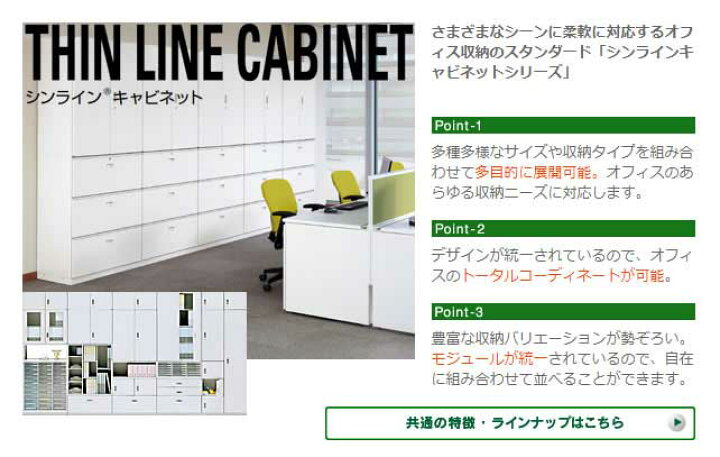 楽天市場】両開き＋3段ラテラル 上下 ユニット 書庫 イトーキ シン 