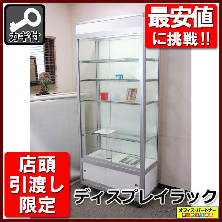 楽天市場】ガラス ディスプレイラック コレクションケース ショー 