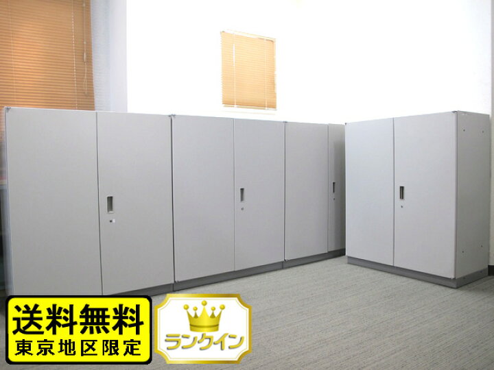 楽天市場】両開き 書庫 4台セット イトーキ シンライン W900 D450 