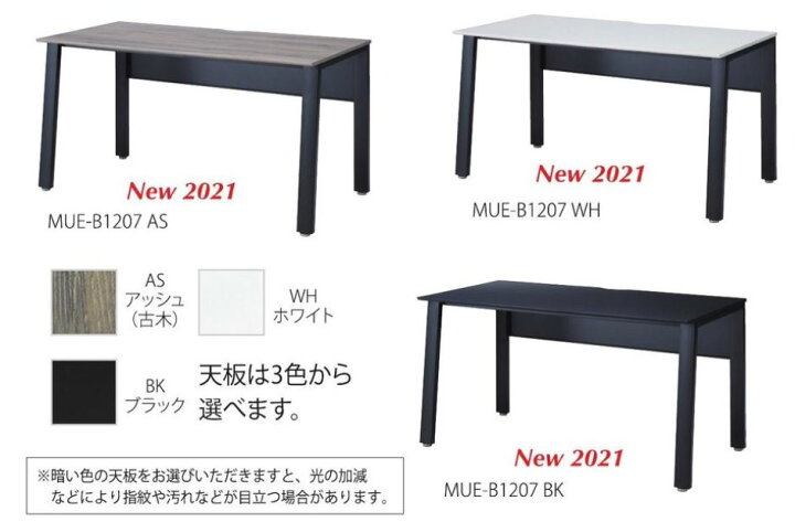 楽天市場】MUE 片面デスク 基本set MUE-B1407 : オフィス家具の 
