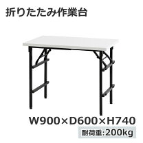 楽天市場】テーブル w900の通販