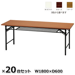 �y���������z 20��Z�b�g �܂肽���݃e�[�u�� �܂��݃e�[�u�� ��c�e�[�u�� �~�[�e�B���O�e�[�u�� W1800×D600 3�F���� UMT-1860 �y�V�i�z