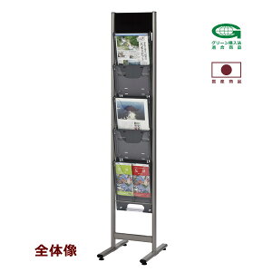 �������� �V�i �u1��p���t���b�g�X�^���h W308mm×D420mm×H1500mm�v �L���r�l�b�g ���� �{�I �L���r �X�`�[�� ���I ���[�� �t�@�C���P�[�X���b�J�[ �I �p���t���b�g�X�^���h