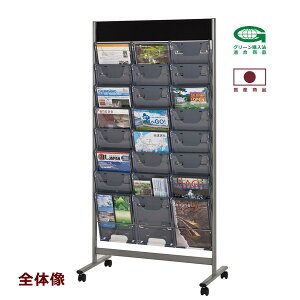 �������� �V�i �u3��p���t���b�g�X�^���h W794mm×D420mm×H1540mm�v �L���r�l�b�g ���� �{�I �L���r �X�`�[�� ���I ���[�� �t�@�C���P�[�X���b�J�[ �I �p���t���b�g�X�^���h