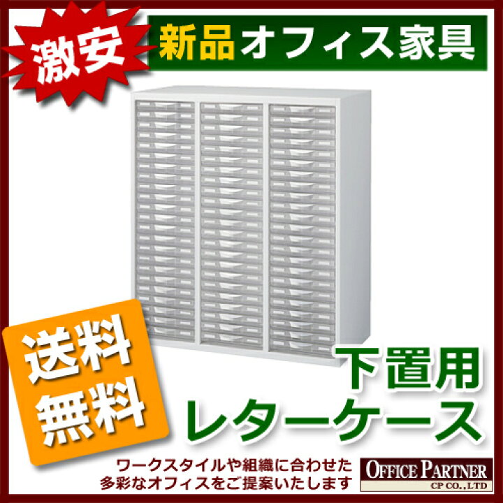 楽天市場】【法人様限定商品】レターケース 書類ケース フロアケース 