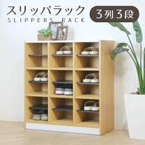 楽天市場】シューズラック 3列3段の通販