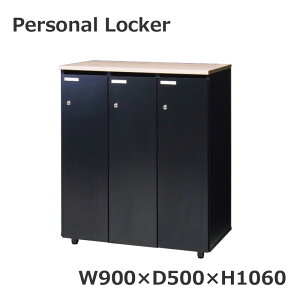 【法人様限定商品】 木製パーソナルロッカー PMR-3B 個人ロッカー 鍵付きロッカー 3人用 ロッカー UTILITY ポスト投函口付 鍵付 パーソナルロッカー メールロッカー オフィスロッカー 【新品オ