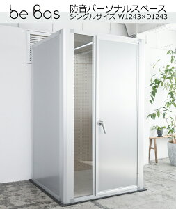 yxzhp[\iXy[X W1243×D1243×H2098.5 VO ^LEDƖE3RZgEی}bgEÉzrCt@E2XCb`EZp`t ~[eBOpu[X 