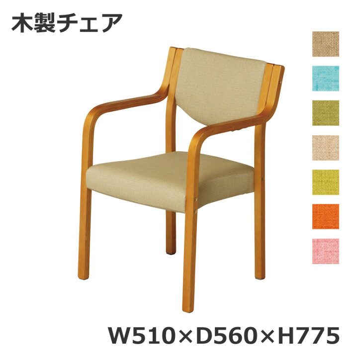 楽天市場】【法人様限定商品】 木製チェア コンパクトチェア 木製椅子 