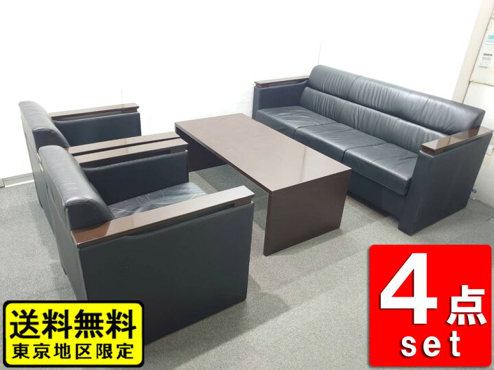 楽天市場】【送料無料 東京地区限定】 イトーキ 応接セット 4点セット 