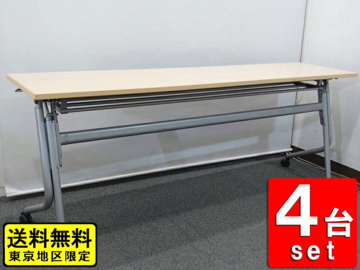 楽天市場】【送料無料 東京地区限定】【8台あり】4台セット 折りたたみ 