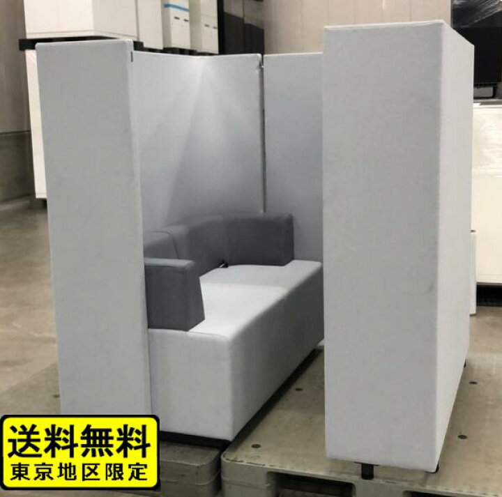 楽天市場】【訳あり特価】ブースセット オフィスブース オンライン用 