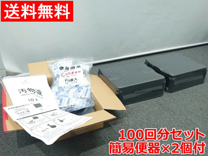 楽天市場】【送料無料】緊急対策用トイレ袋 ケンユー ベンリー袋 100 