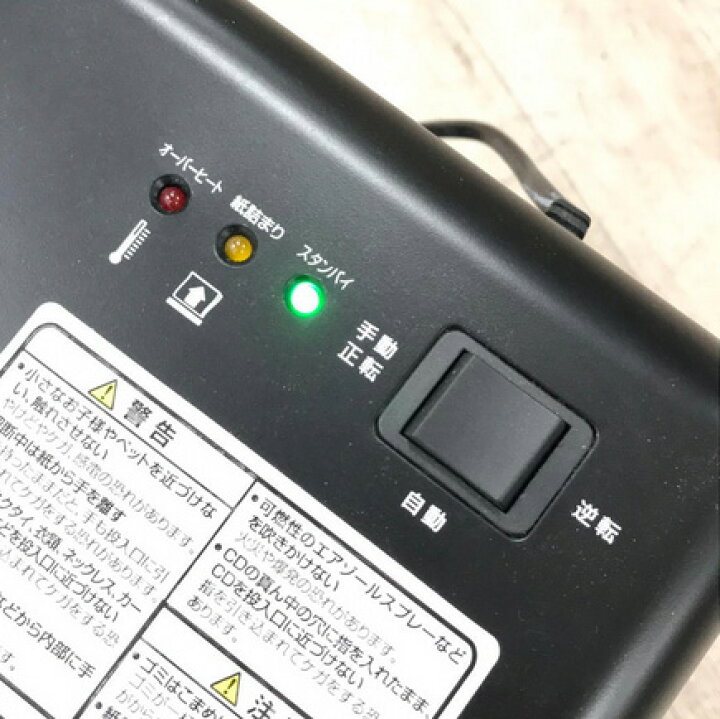 楽天市場】【法人様限定商品】 シュレッダー フェローズ Fellows B 