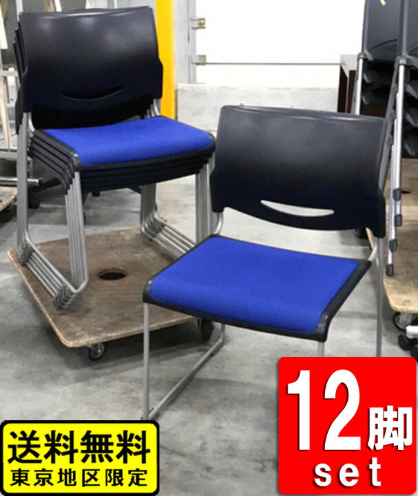 楽天市場】【送料無料 東京地区限定】【在庫62脚あり】 12脚セット 