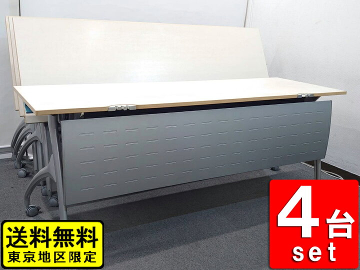 楽天市場】【送料無料 東京地区限定】4台セット イトーキ リリッシュ 