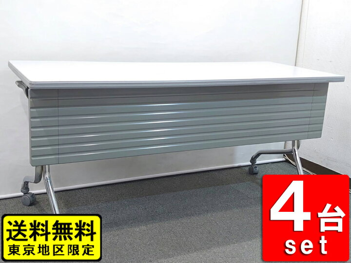 楽天市場】【送料無料 東京地区限定】 4台セット 折りたたみテーブル 