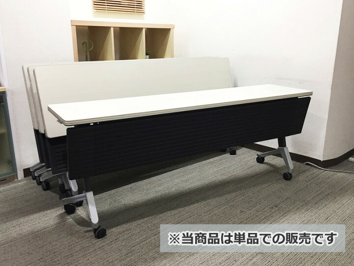 楽天市場】折りたたみテーブル コクヨ 折り畳みテーブル ミーティング 