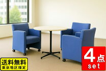 楽天市場】丸テーブル（応接セット｜オフィス家具）：インテリア・寝具 