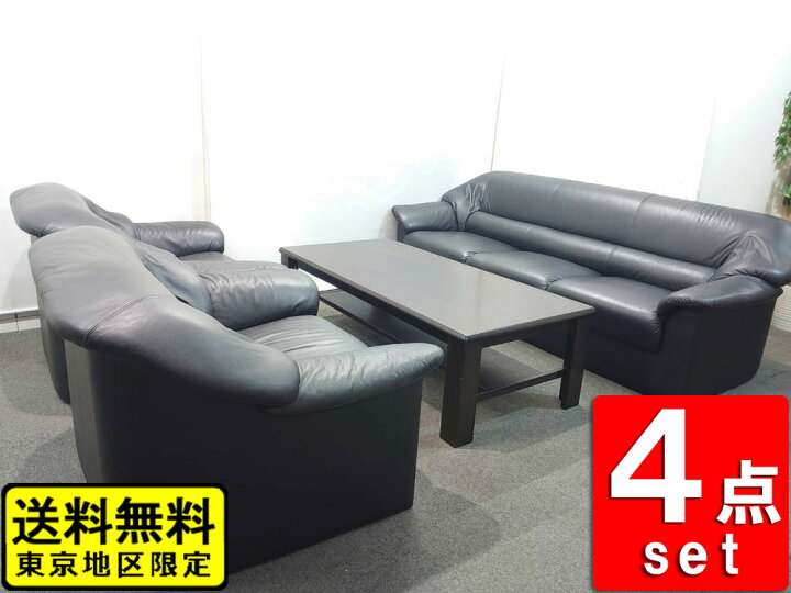 楽天市場】応接セット 4点セット 合皮ソファ 応接室用 ソファセット 