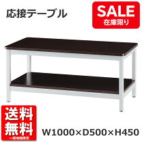 楽天市場】アールエフヤマカワ 応接センターテーブルの通販