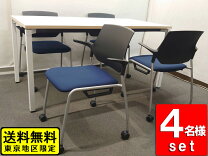 楽天市場】会議セット 中古の通販