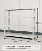 楽天市場】スチールラック 1800 中古の通販