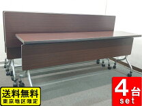 楽天市場】ミーティングテーブル セット 中古（オフィス家具 