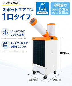 �y�@�l�l���菤�i�z �X�|�b�g�G�A�R�� 1���^�C�v SS-25EL-1T �P��100V �L���X�^�[�t�� �H�� ��ƌ��� �M���Ǒ΍� �╗�@ �Ɩ��p �X�C�f��