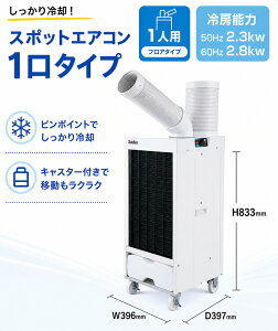 �y�@�l�l���菤�i�z �X�|�b�g�G�A�R�� 1���^�C�v SS-25EL-1T �P��100V �L���X�^�[�t�� �H�� ��ƌ��� �M���Ǒ΍� �╗�@ �Ɩ��p �X�C�f��