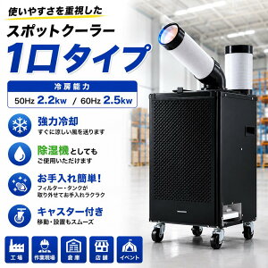 �y�@�l�l���菤�i�z �X�|�b�g�N�[���[ 1���^�C�v �P��100V �L���X�^�[�t�� �H�� ��ƌ��� �M���Ǒ΍� �╗�@ �����@ �Ɩ��p �A�C���X�I�[���}